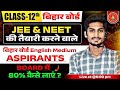 How to Manage Bihar Board with JEE &amp; NEET | Study Strategy to Score 90%+ in Bihar Board | Viraj Sir
