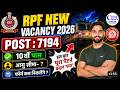 RPF New Vacancy 2026 Notification | RPF 7194 Post Age Limit & Syllabus