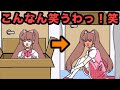 こんなん笑うわ！一般OLが突然魔法少女となって闘う最高の爆笑ゲーム【社畜魔法少女〜メンタルブレイク〜】※2