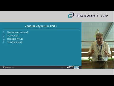 13.06.2019 - В.Петров - Как использовать 36 книг для изучения ТРИЗ