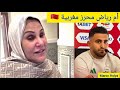والدة اللاعب الجزائري رياض محرز مغربية شاهد ماقالت عن ابنها و حفيدها