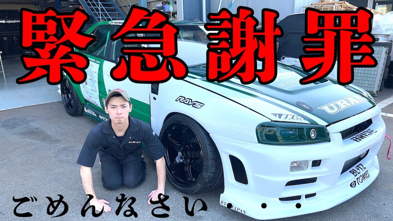 野村圭市ライツ仕様スカイラインR34GTR 1/10 【公式通販】