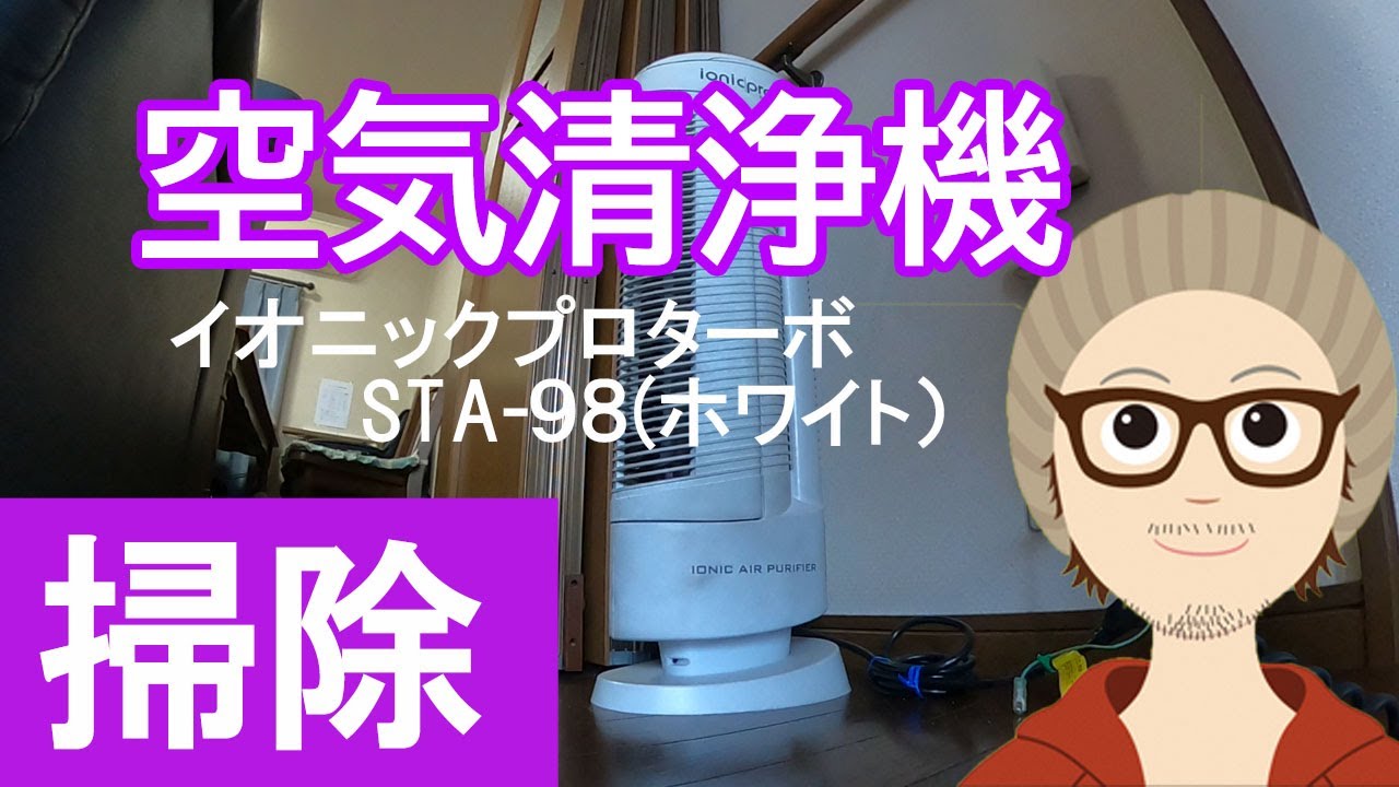 空気清浄機を数年程の期間お手入れ出来てなかったが 今回は集じんブレード及び本体パネルまでお掃除してみた件 Youtube