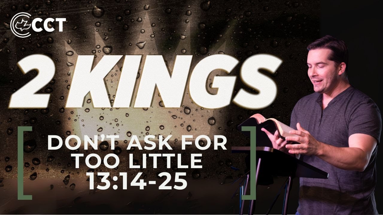 Не просите слишком мало (2 Царств 