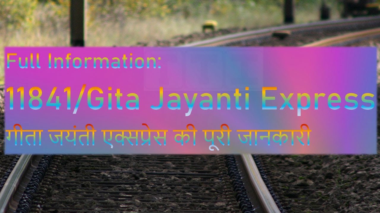 11841 गीता जयंती एक्सप्रेस की पूरी जानकारी / 11841 Gita Jayanti Express ...