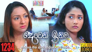 Deweni Inima | Episode 1235 20th January 2022
