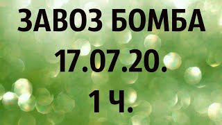 Продажа орхидей. ( Завоз 17. 07. 20 г.) Отправка только по Украине. ЗАМЕЧТАТЕЛЬНЫЕ КРАСОТКИ