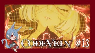 【CODE VEIN /ネタバレ有】エヴァ、救出#13【Vtuber】