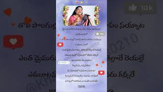 kannanule song lyrics #love #kschithra #lovestatus #teluguhitsongs #melodysongs #oldsongs #veturi