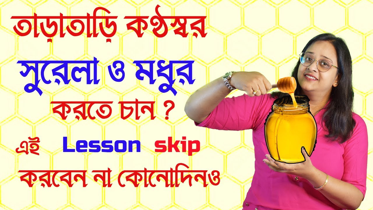 Very Very important lesson for sweet voice | Music Lesson |Babli Biswas