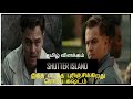 Shutter Island I தமிழ் விளக்கம் I Movie Limit I Tamil Explanation