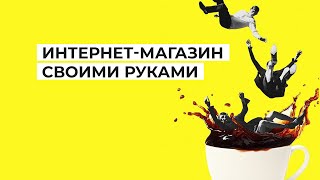 КАК СДЕЛАТЬ МАГАЗИН WORDPRESS? / КАК ДОБАВИТЬ ТОВАРЫ НА САЙТ
