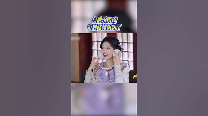 【EP5今晚上线🔥】 白鹿宋雨琦听到《跳楼机》嗨了 #奔跑吧13