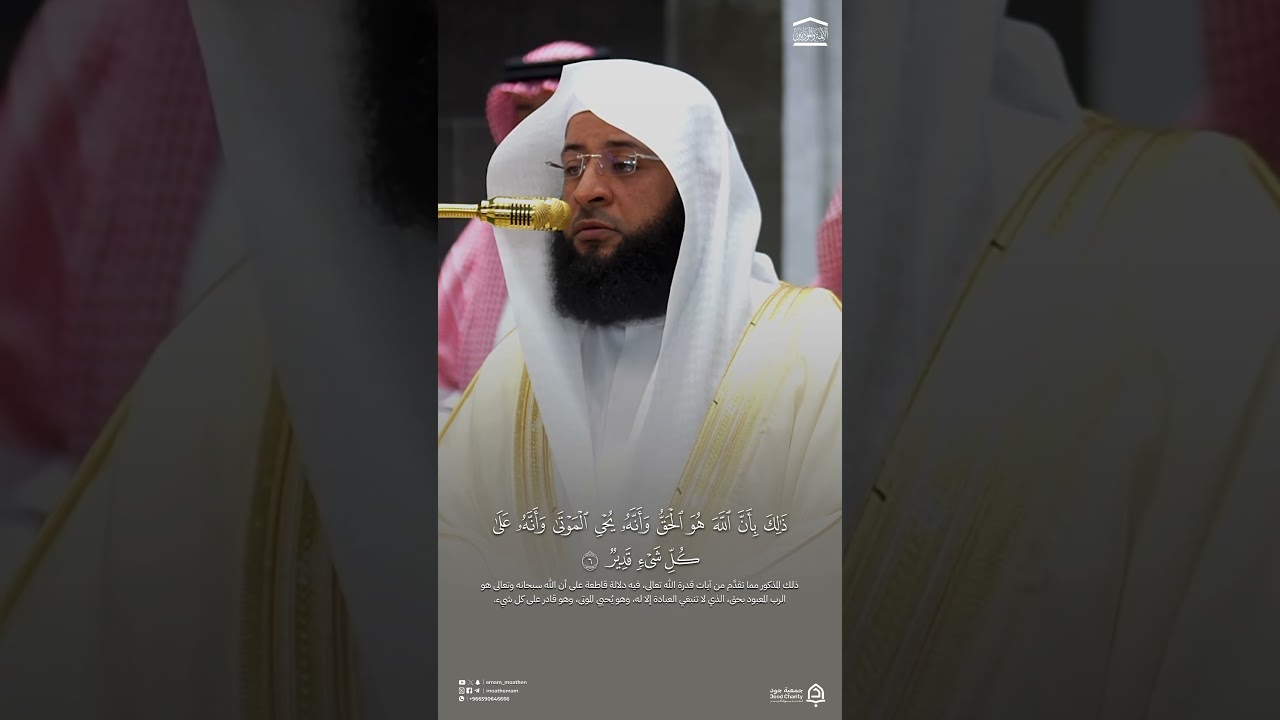 #تلاوة_خاشعة من #سورة_الحج، للشيخ #بدر_التركي