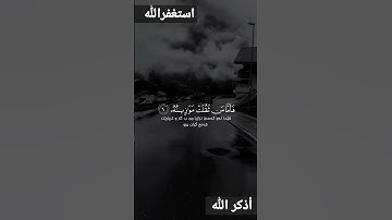 سورة القارعة🍃||حالات قرآن