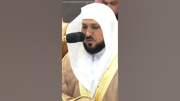 تلاوة مرئية سورة قريش الشيخ ماهر المعيقلي