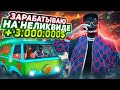 ЗАРАБОТАЛ +3.000.000$ ЗА СЕРИЮ | ЛУЧШИЙ заработок на GTA 5 RP | БУДНИ ПЕРЕКУПА  НА GTA5RP