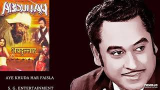 Song - aye khuda har faisla singer kishore kumar movie abdullah music
rahul deb burman created with http://tovid.io