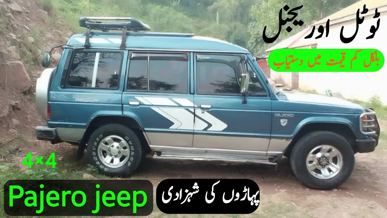 Pajero jeep Wagon 4×4 Desil Engine Sunroof review and price in pakistan