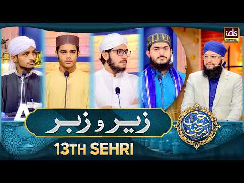 Zair-o-Zabar Competition | Episode 12 | Ramzan Sharif Special 2026
