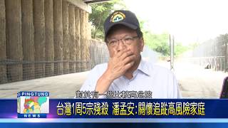 107 0530 屏東市驚傳殺人案 男子掐死前妻再自殘