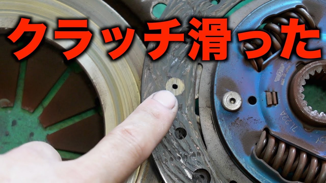 クラッチが滑ったハイゼット