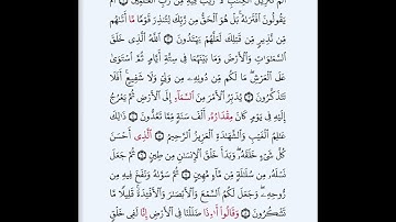 #سورة_السجدة_بروايةقالون#الحصري_المعلم_بالتكرار#سورة السجدة كاملة مكررة الآيات للحفظ بإتقان