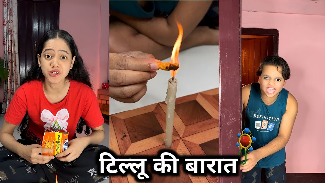 टिल्लू की बारात 😱 || Tillu Ki Barat 😝 || Tillu Ki Funny Comedy 🤣 || Tillu Funny 🤣 || #shortfilm  