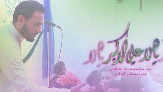 يا هلا علي الأكبر | الملا محمد باقر الخاقاني هيئة الحسن المجتبى عليه السلام - العراق - الديوانية