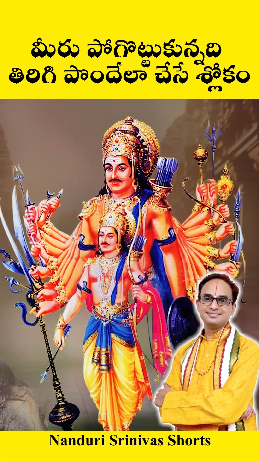 మీరు పోగొట్టుకున్నవి తిరిగి దొరికేలా చేసే శ్లోకం | Karthaveerya | Nanduri Srinivas