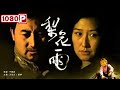 《梨花雨》/ In Spring 老马与女村长的浪漫邂逅（ 王长立 / 雷婷 ）| new movie 2021 | 最新电影2021