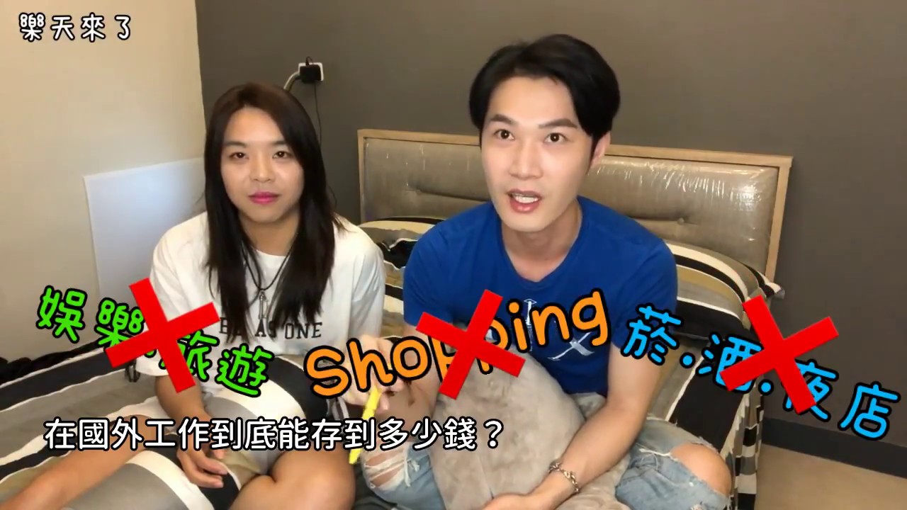 去國外工作賺超多的 新加坡vs澳洲 薪資大比拼 Youtube