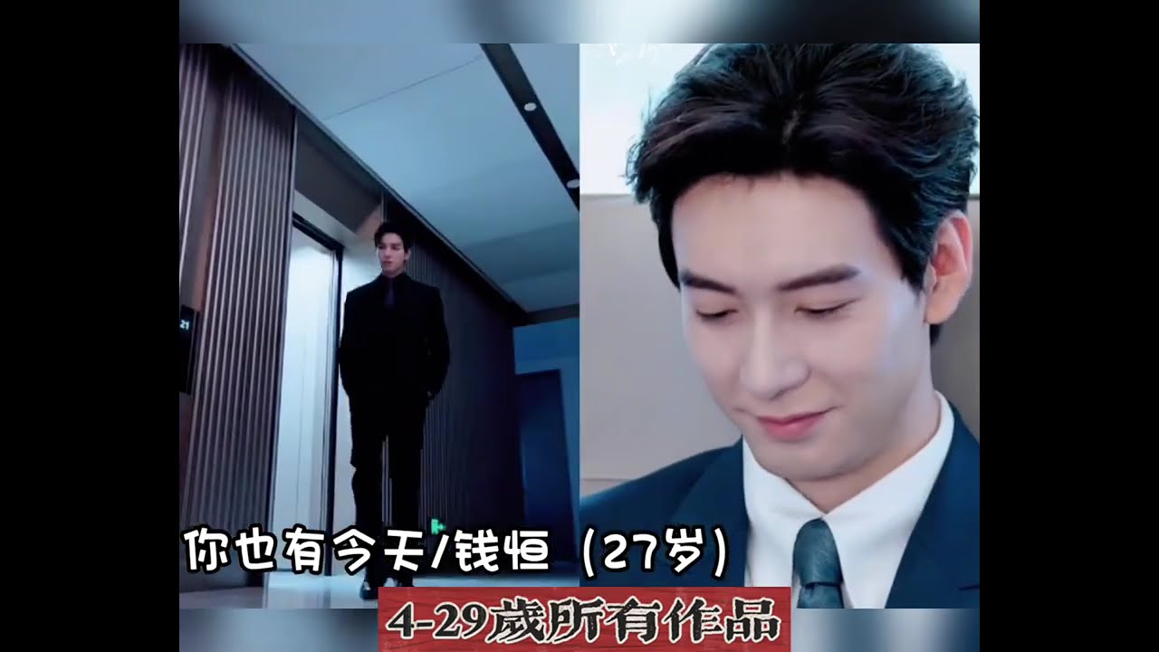 陈星旭从4岁到29岁 | 小时候太可爱了 🥰 x Chen Xingxu from 4 to 29 | Too adorable as a kid 🥰