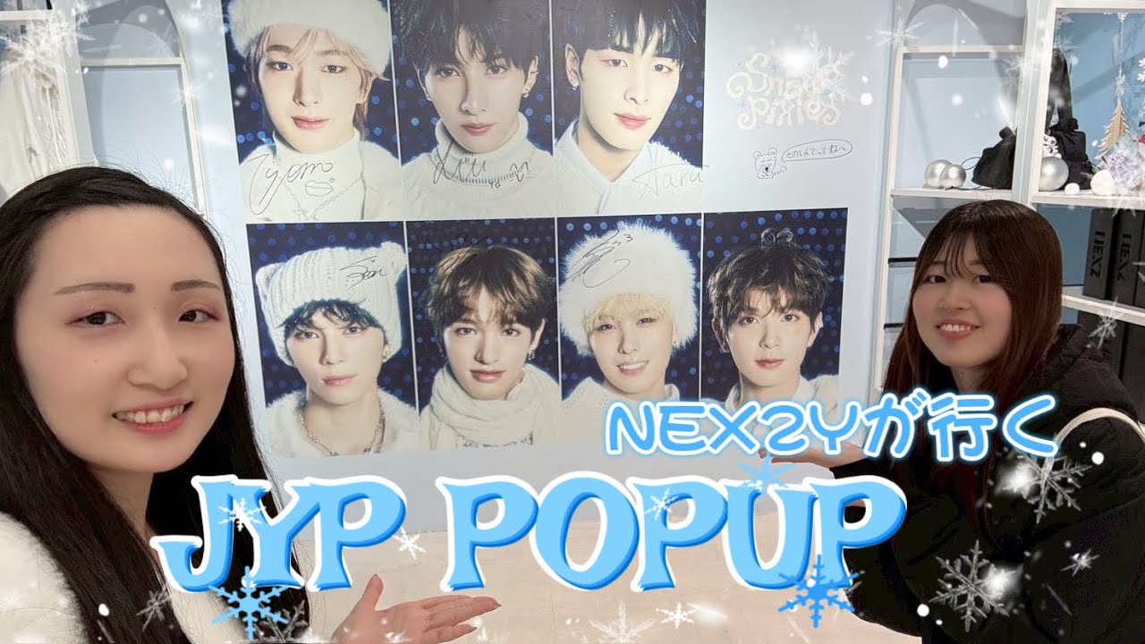 【NEXZ】JYP POPUPで初のNEXZオタ活👶🪄