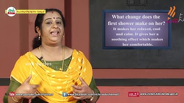 KITE VICTERS STD 08 English Class 43 (First Bell-ഫസ്റ്റ് ബെല്‍)