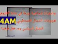 وضعيات إدماجية للمراجعة مادة التاريخ