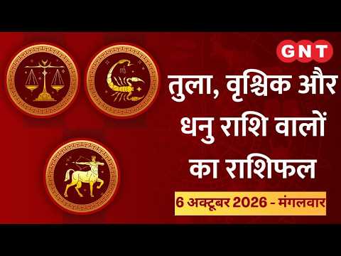 Daily Horoscope for October 6, 2026: Recite Hanuman Chalisa | Libra, Scorpio, Sagittarius