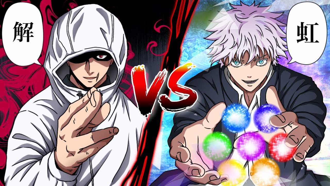 もしもモジュロ虎杖が五条悟の先生だったら【呪術廻戦】