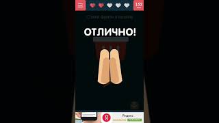 Каверзный тест ответы screenshot 4