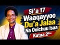Jaal Bilisummaa Simaa Amantee Si A 17 Waaqayyoo Du A Jalaa Na Oolchuu Isaa Kutaa 2ffaa 