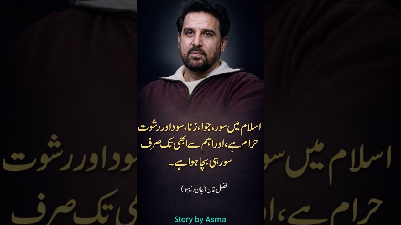 "We Only Left the Pig, Not the Other Haram? Fazal Khan’s Sharp Reminder | Story by Asma 