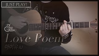 Love poem - IU (아이유) [연주 l Acoustic Guitar Cover l 통기타 커버 ]