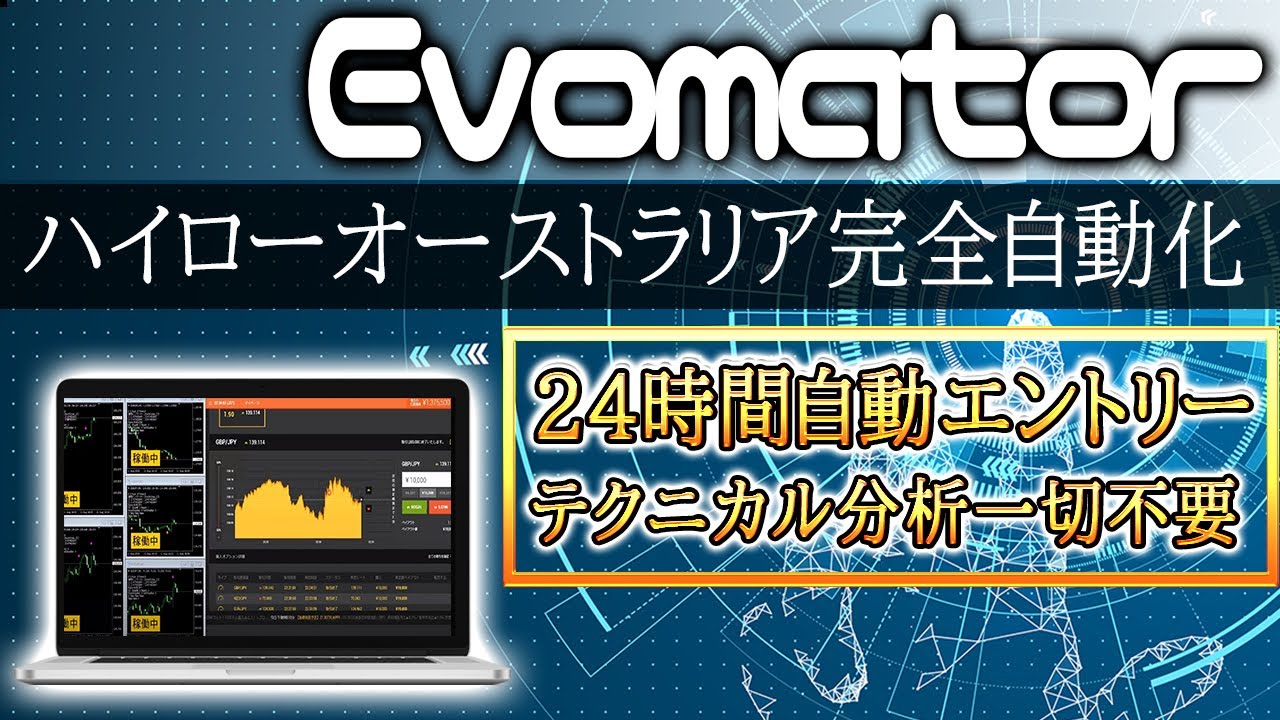 バイナリーオプション自動売買ツール#autBin＜ MT4インジケータのサインで HighLowオーストラリア バイナリーオプション取引を自動化 ＞