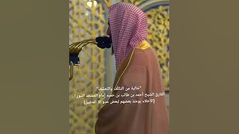 الشيخ احمد بن طالب ، تلاوة هاديه تشرح الصدر .