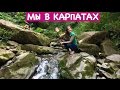 Ольга Матвей. VLOG: Наша Поездка в Карпаты г. Яремче | Присоединяйтесь к Нам!!!