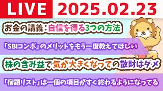 両学長 リベラルアーツ大学の配信のサムネイル画像