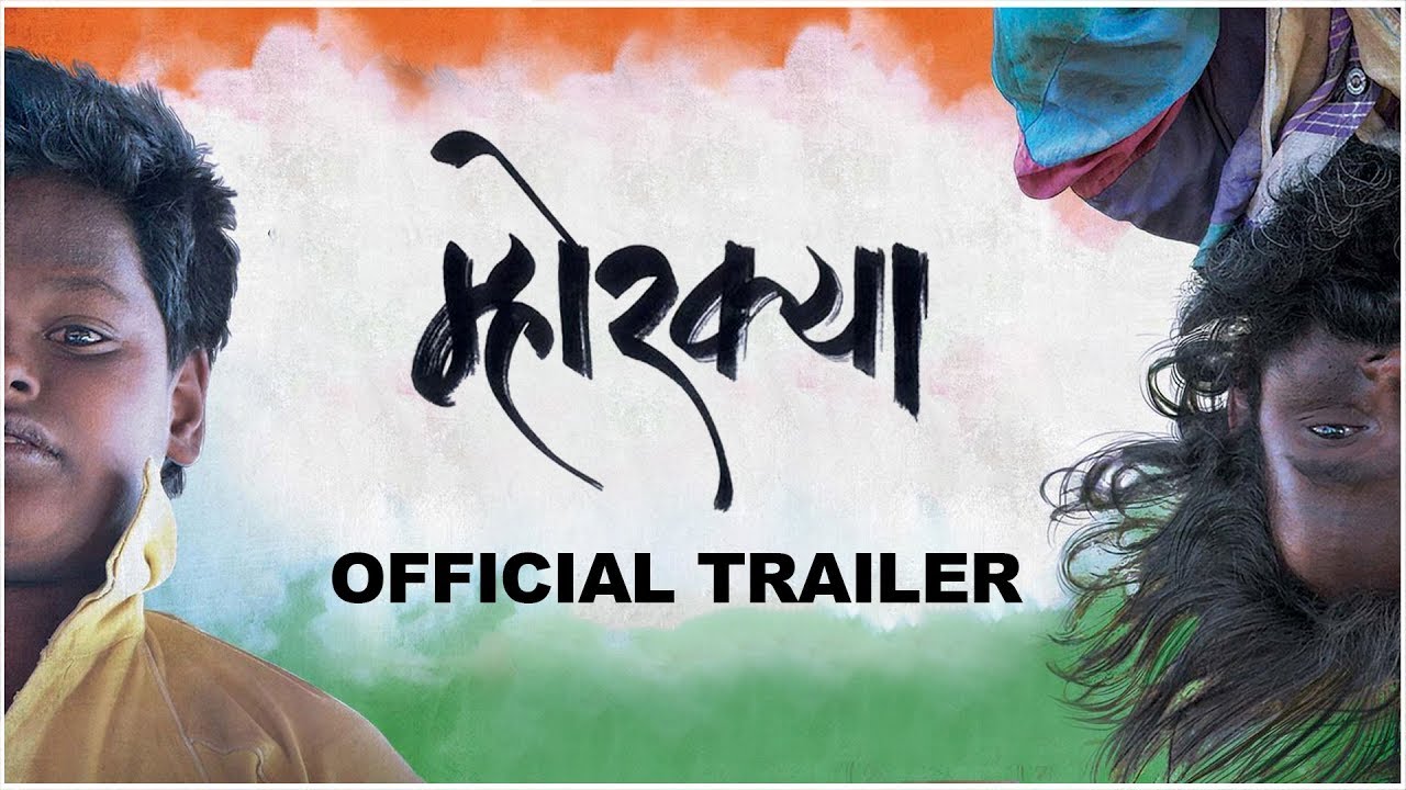 MHORKYA   OFFICIAL TRAILER  Amar Bharat Deokar  Raman Devkar  31st Jan 2020  New Movie 2020