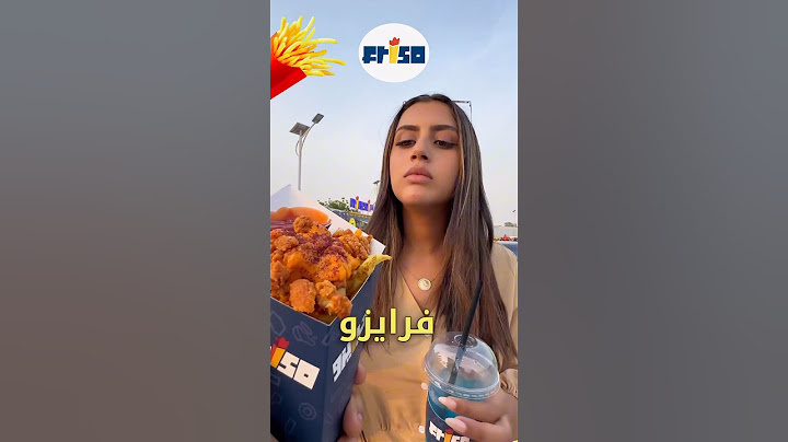 لو جاوبت في 30ث بتفوز بأغرب فرايز بالعالم😳‼️ #بطاطس #اسئلة
