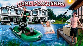 24 ЧАСА ЖИВУ КАК МИЛЛИОНЕР! ДЕНЬ РОЖДЕНИЯ СТРИМЕРА!