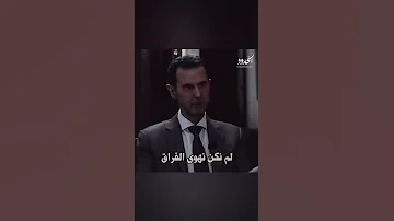راب مسخرة بشار الأسد الوجع بقلبي كبر حالات بشار الاسد 